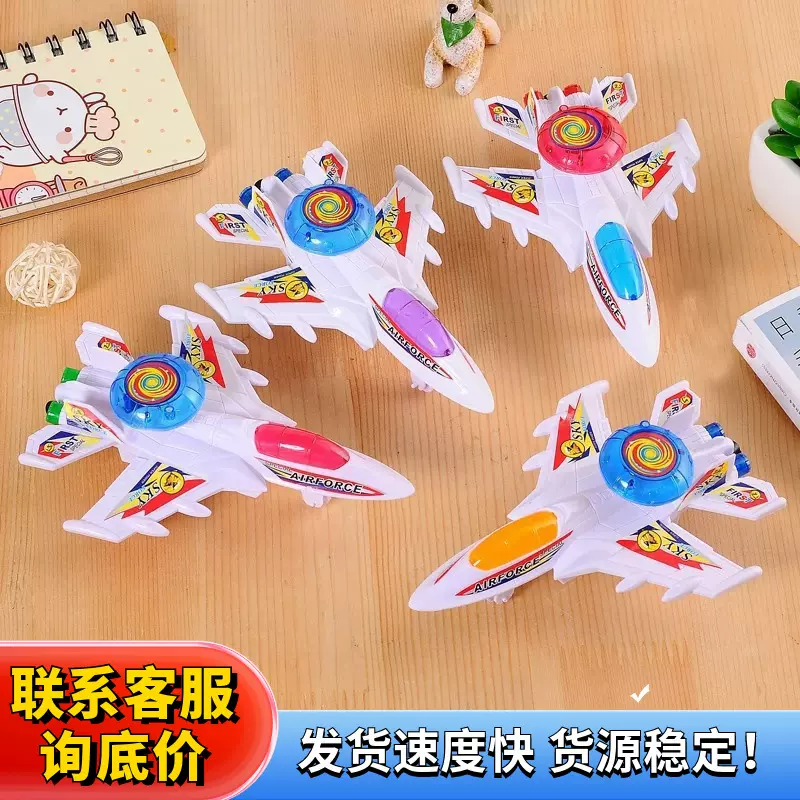 航空模型小孩拉线发光飞机玩具新奇特玩非遥控智能儿童玩具