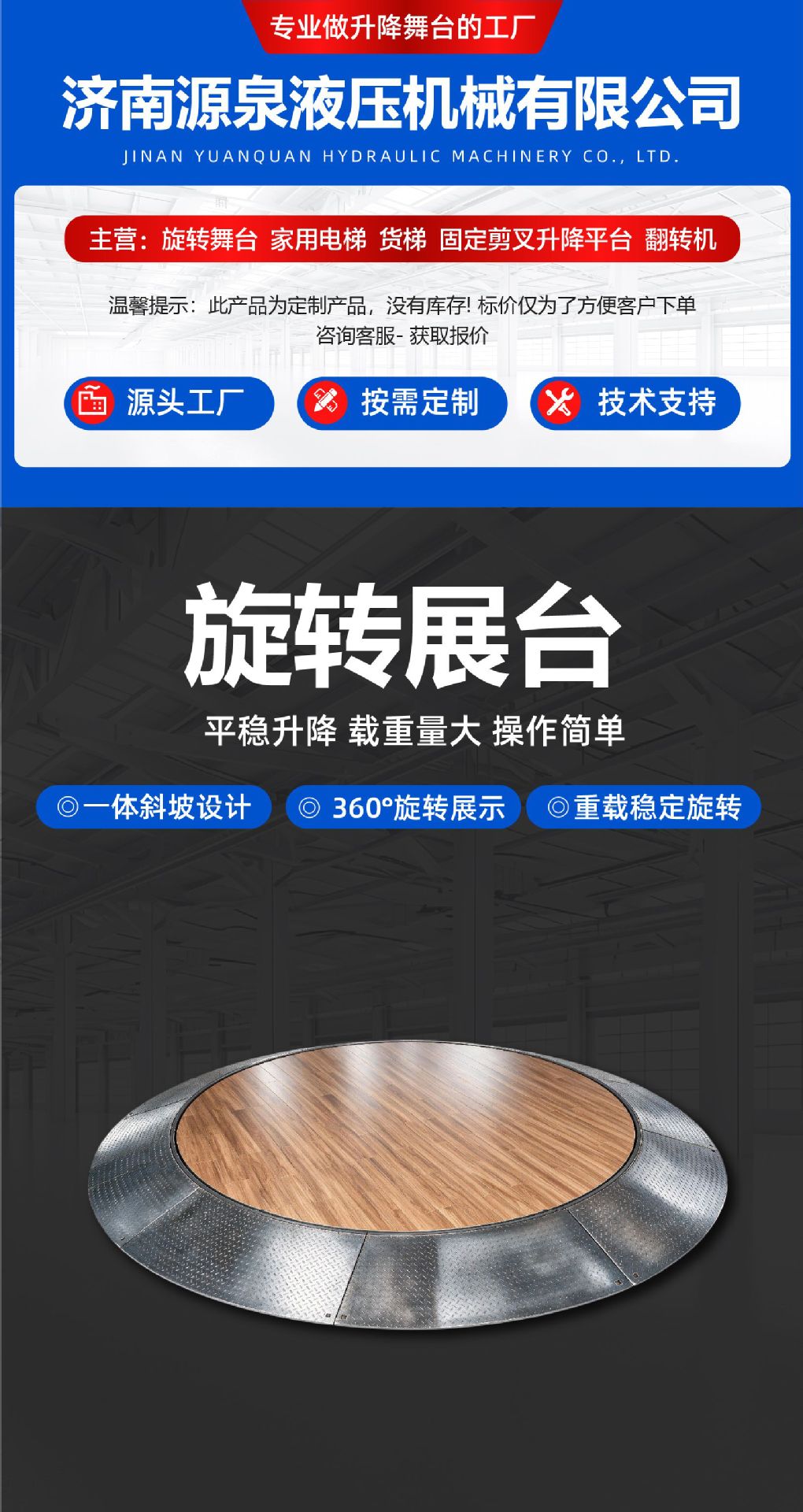 Rotating lift stage, electric hydraulic, for 4S shops, large rotating stage, car rotating display stand, inclined rotating platform