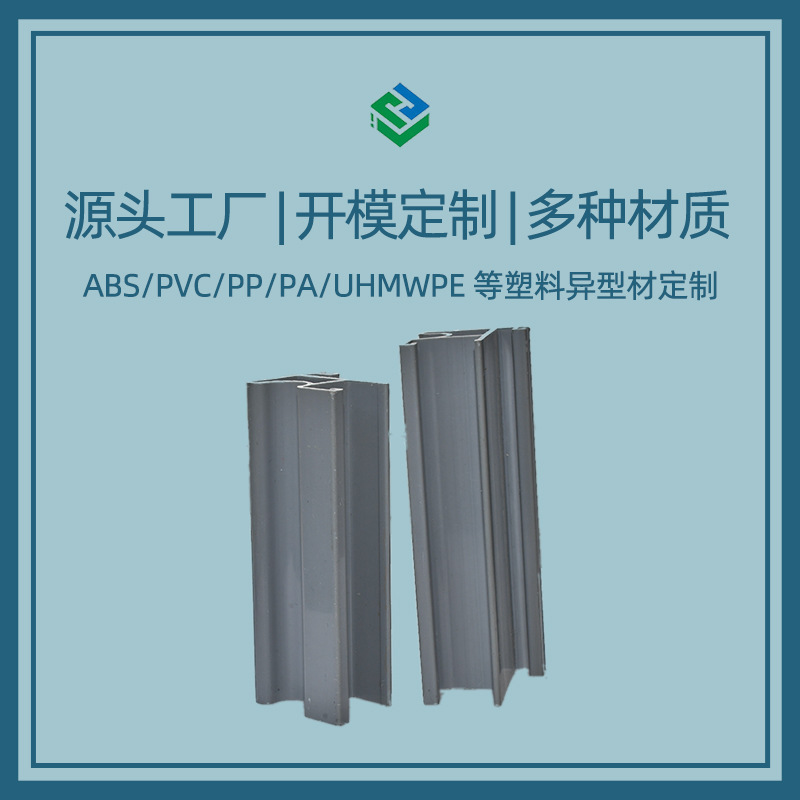 大连线槽pvc直角槽板屋檐排水槽u型槽硬塑料型材多规格装饰配件