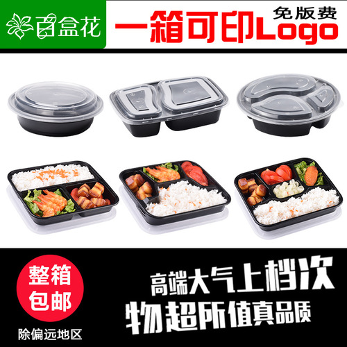 Two-compartment disposable fast food box, two-compartment round, three-compartment take-out box, rectangular four-compartment lunch box, packed lunch box with compartments