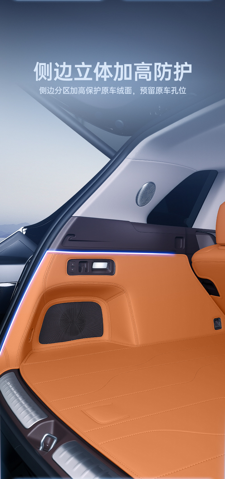 Specifically designed for 26 models of the WEY V8X, this trunk mat is a full-cover interior modification accessory