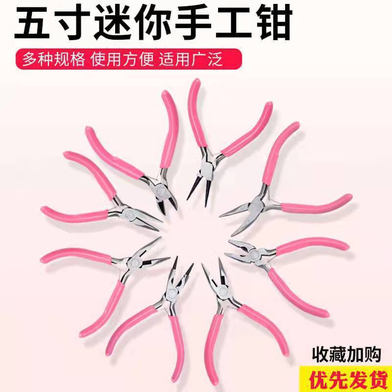 宝のアクセサリーのdiyの手のはさみの多機能の尖口のはさみのバイスの丸い口のはさみの斜め口のはさみのミニの小さいはさみの多種の種類|undefined