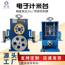 高精度电子计米器光纤光缆电线编码器长度测量仪计米复绕机计数器