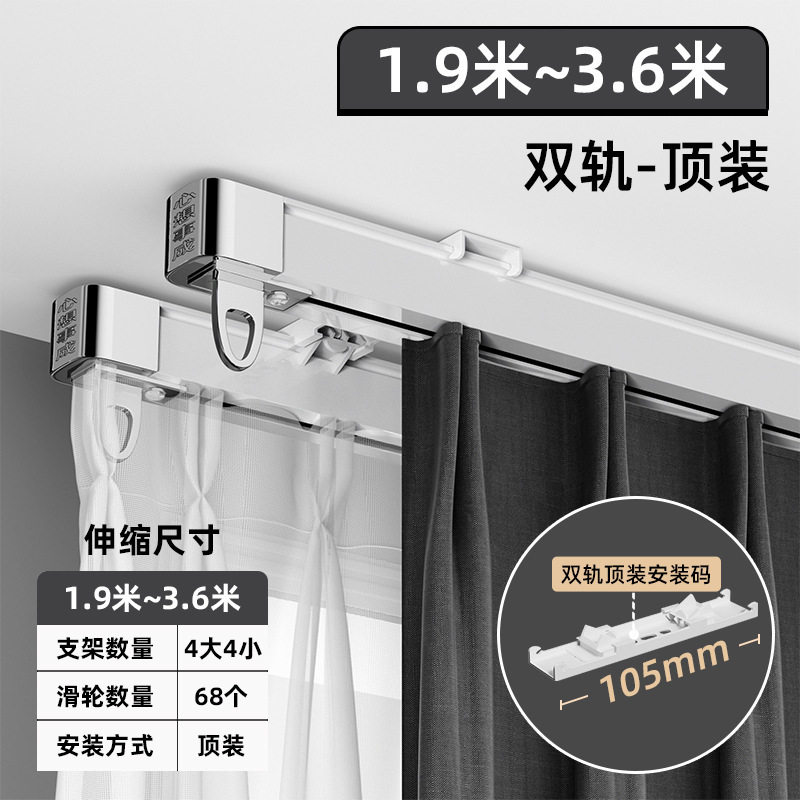 顶装侧装窗帘轨道伸缩窗帘杆导轨滑轮挂钩滑道双轨静音滑轨窗帘盒|undefined
