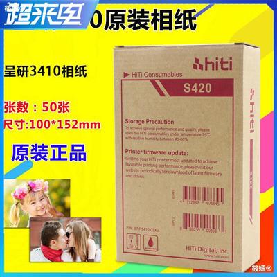 HiTi S420/S400 Dye-sublimation printers Photographic paper 3411 Photographic paper Photo Printing Photographic paper 3410 Photo Paper