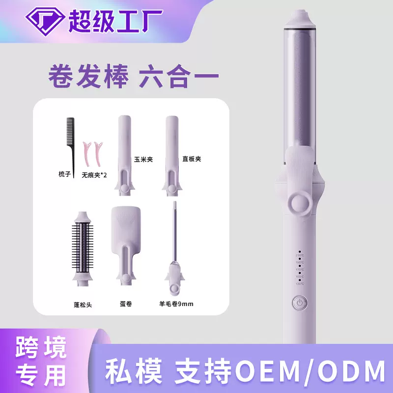外贸款卷发器多功能9mm直板夹玉米夹蛋卷头多合一可换头卷发棒