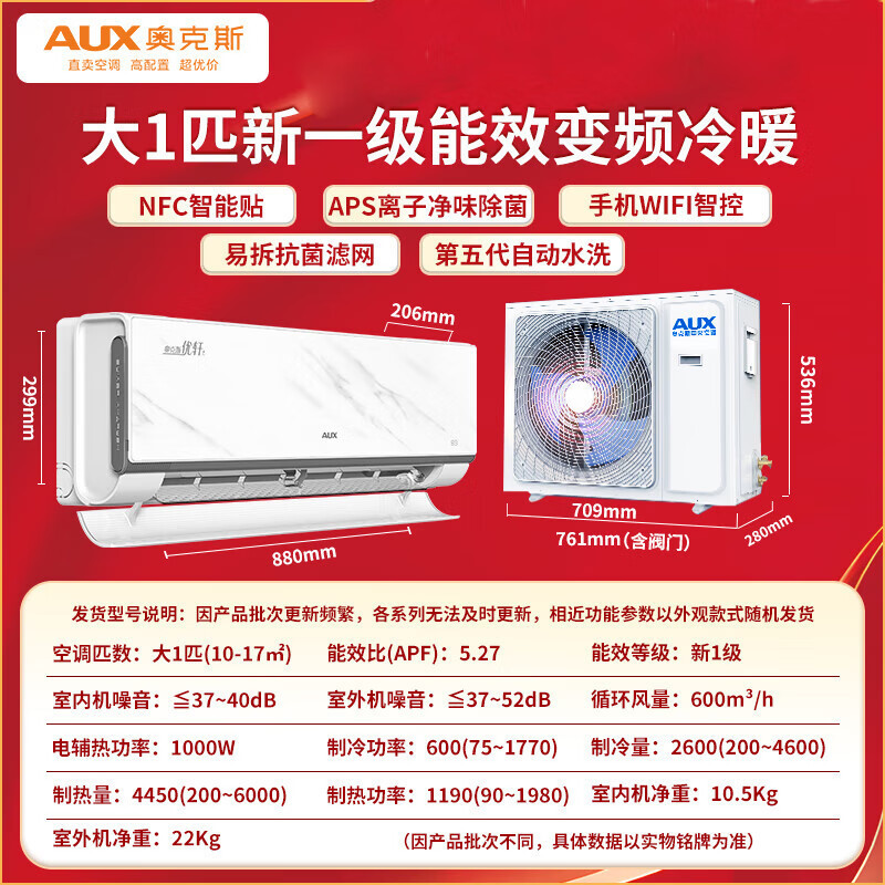 흰색 대형 1마력 가변 주파수 냉난방 WIFI 지능형 제어 [SPA 이온 산소 정화]