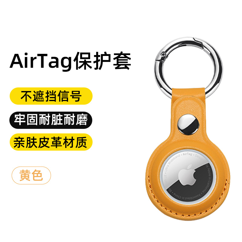 Adecuado para la funda protectora Apple AirTag, el localizador de material de imitación de cuero PU de un solo orificio puede imprimir LOGO