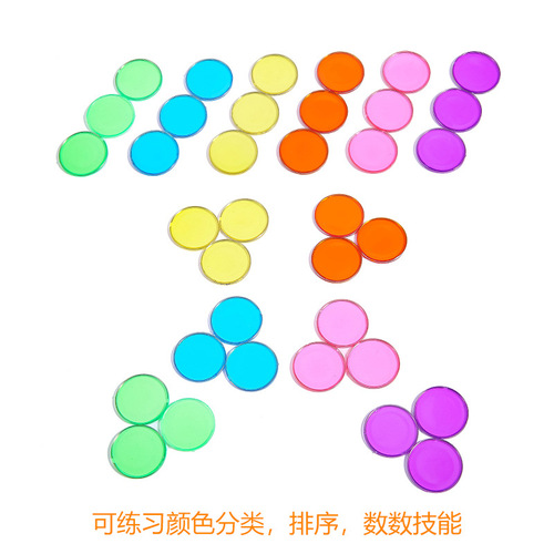 Cross-border transparent disc magnetic rod teaching aids children's early education mathematics treasure box enlightenment addition and subtraction logic rainbow teaching aids