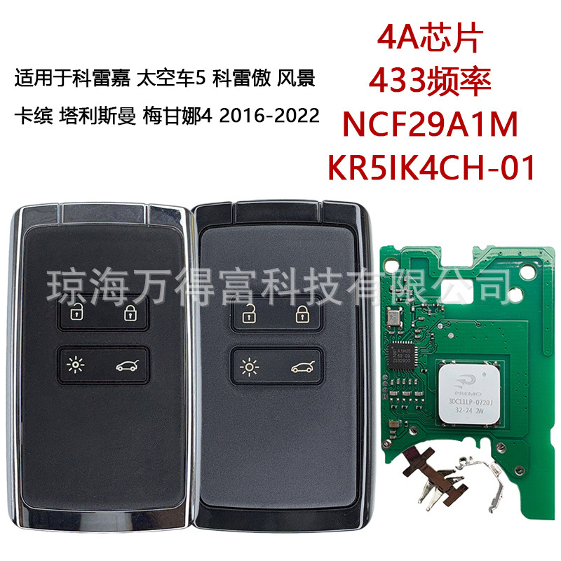 Kr5Ik4Ch-01 Is Suitable for Koleos, Captur, Megane 4 Remote Control Key with 4A Chip and 433 Frequency Car Key