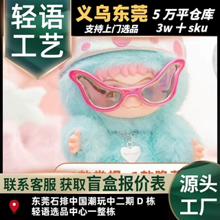 WAKUKU毛毛潮趣派对毛绒盲盒可爱动漫手办周边摆件跨境礼物批发