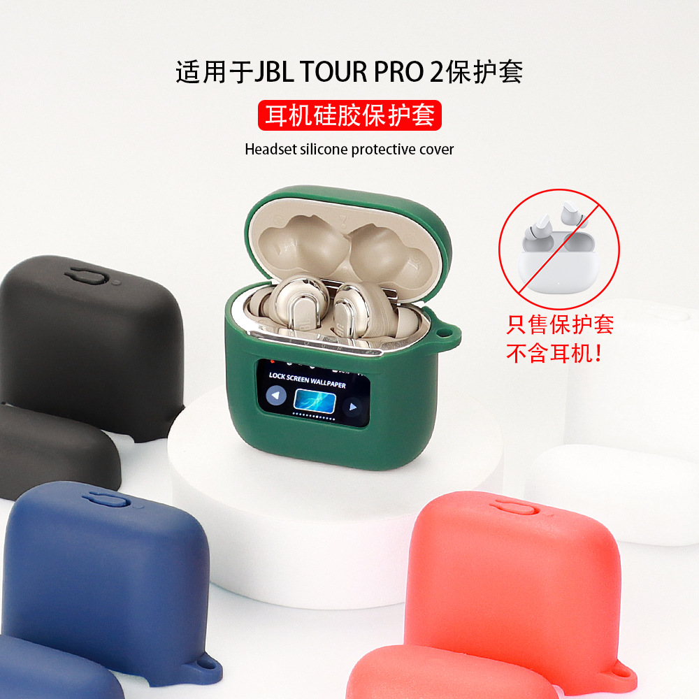 Aplicable a JBL TOUR PRO 2 auricular cubierta protectora transparente TPU Bluetooth silicona suave cáscara de goma suave protección de pantalla