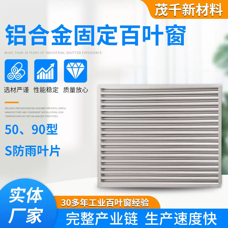 铝合金固定百叶窗工业防雨百叶窗铝合金固定叶片可加防虫网