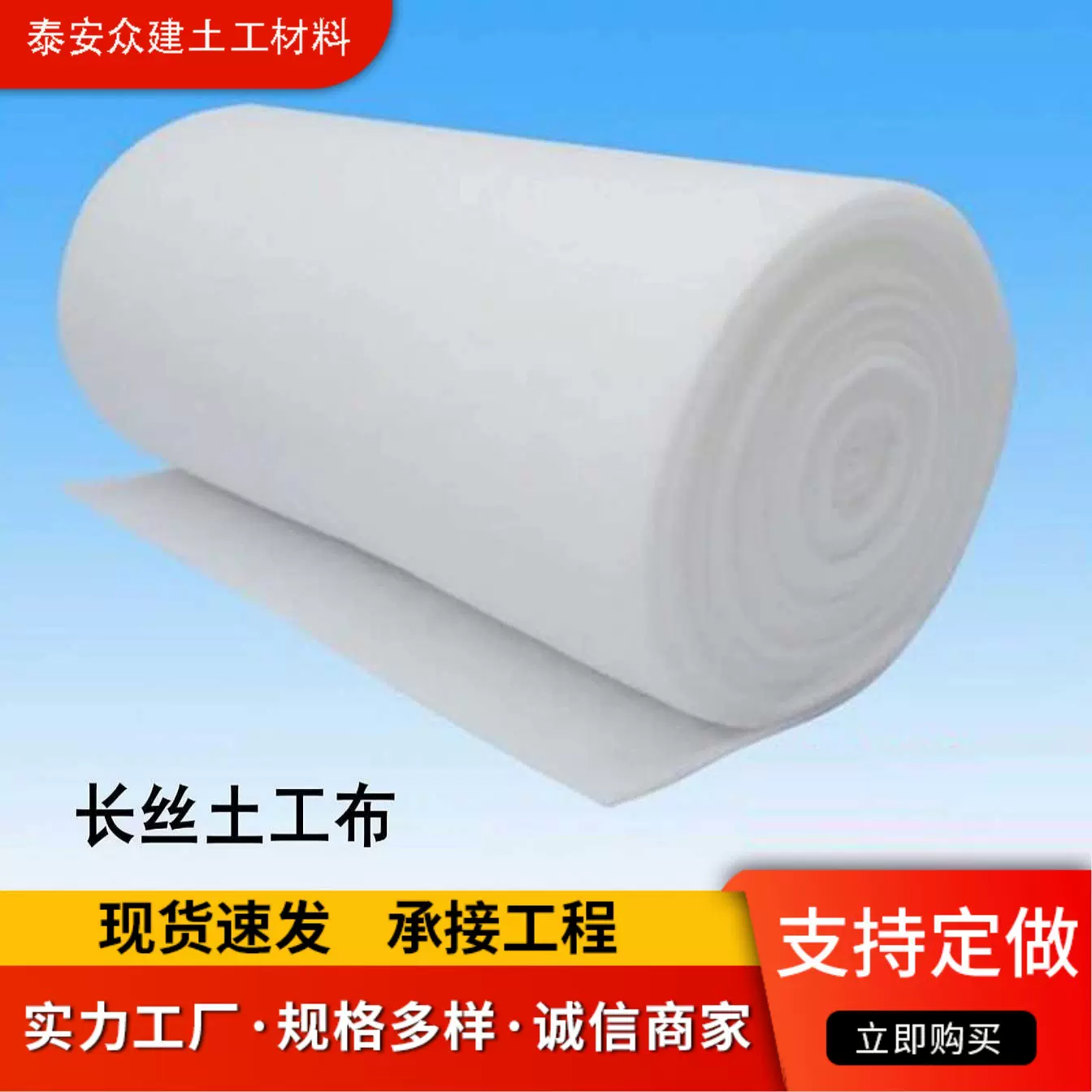 长丝土工布 布质厚反滤防渗排水土工布 长丝纺粘针刺非织造土工布