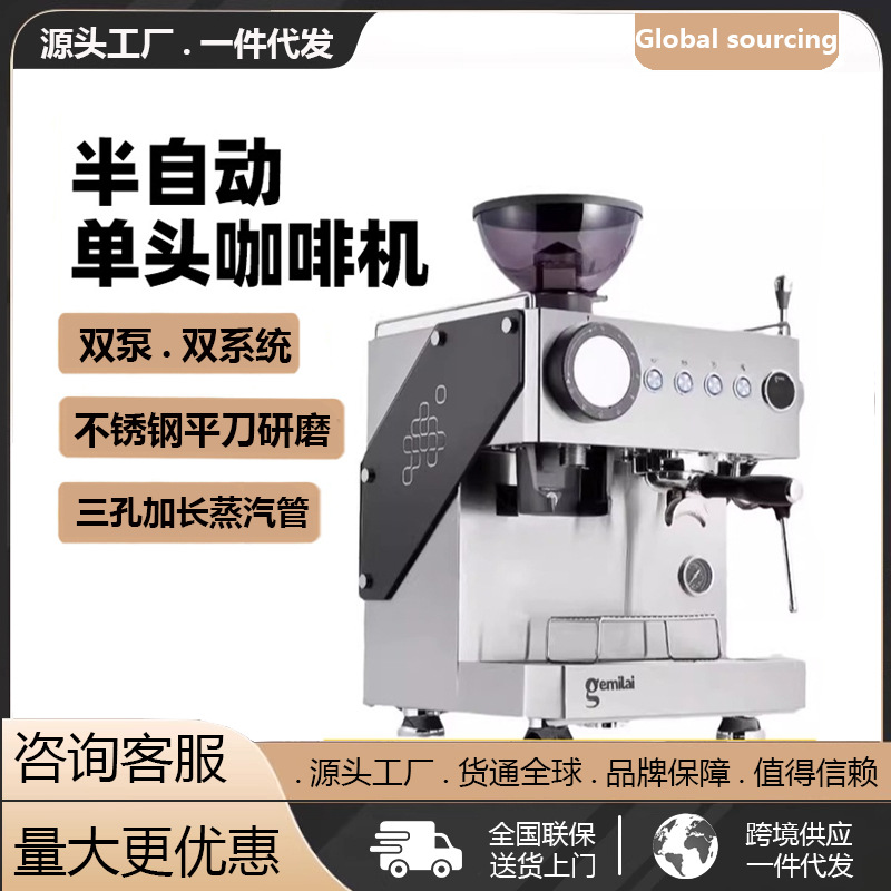 Gemilai CRM3128c tanque 3plus espresso italiano comercial cafetera doméstica bomba rotativa semiautomática especial