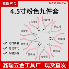 尖嘴钳;其他钳类工具;斜口钳