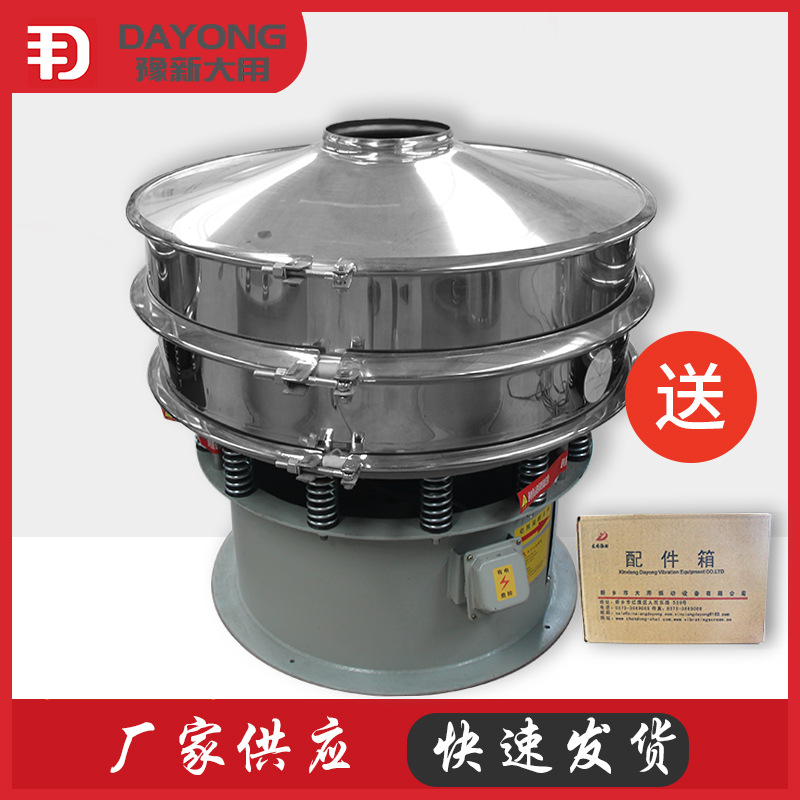 面粉除线头振动筛 淀粉结块筛选机 不锈钢多层圆形红薯淀粉振动筛