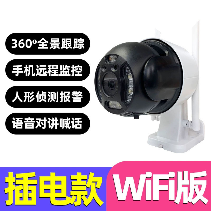 Cámara de vigilancia solar huerto al aire libre sin red sin electricidad 4G inalámbrica WiFi Cámara a todo color visión nocturna HD