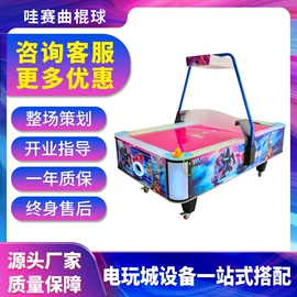 电玩设备;淘气堡;大型户外游乐