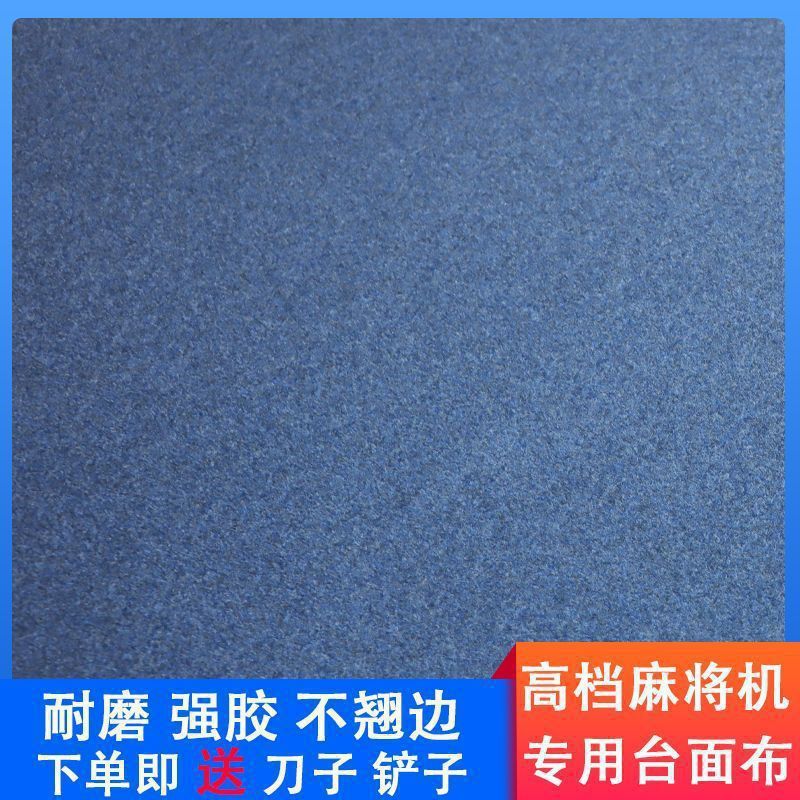 自动麻将机自粘桌布麻将台布加厚静音麻将垫子防噪音耐磨不掉色无|undefined