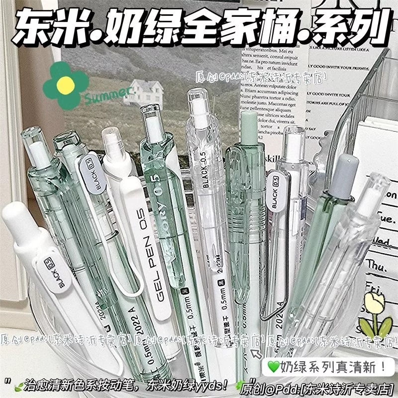 学生向け東米プレスゲルペン10本セット、スモールフレッシュブラック0.5筆ペン、試験用、滑らかで速乾性|undefined