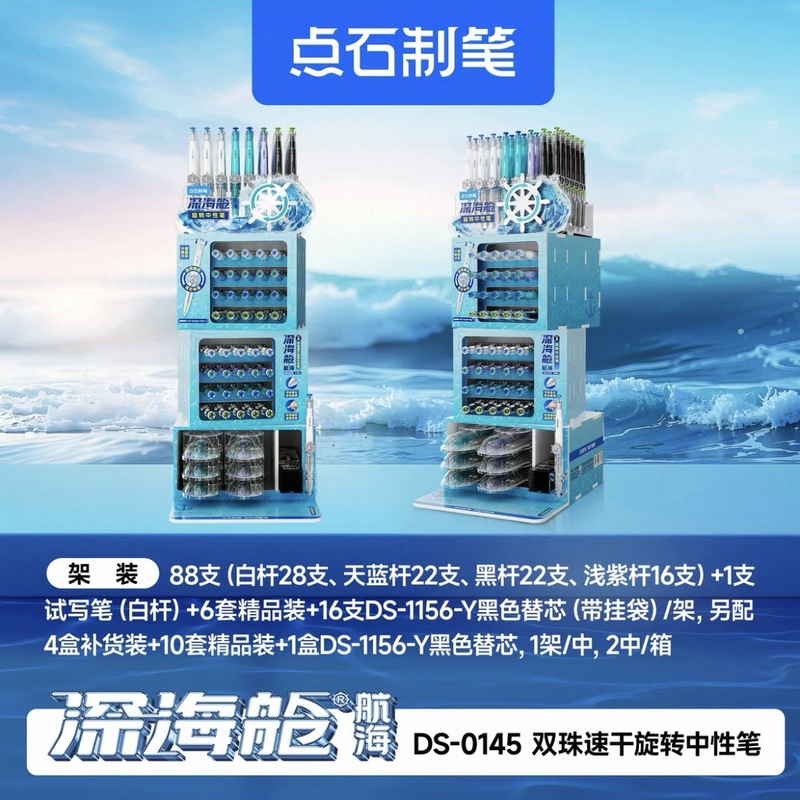 点石深海舱航海双珠中性笔旋转出芯0145黑双珠速干中性笔刷题笔|undefined