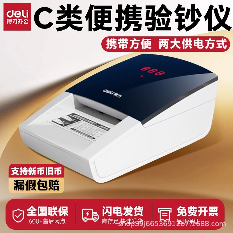 Deli 2129 Детектор банкнот Перезаряжаемый ручной счетчик наличных денег Новая версия для домашнего и коммерческого использования Маленький портативный детектор валюты.
