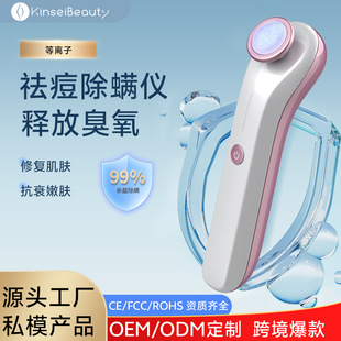 Ozone Acne Removal Device for Home Use, Deep Cleansing, Lightening Acne Marks, Facial Skin Purification, Plasma Beauty Device for Acne Removal