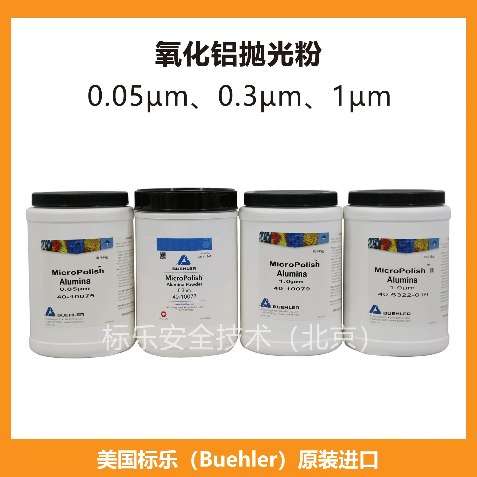 Полировальная пудра из глинозема Bandle/4010075/4010077/4010079/406322016