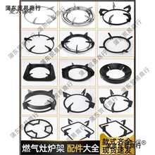 煤气灶支架炉架长方形燃气炉具配件液化气架子防滑奶锅架灶麦太保