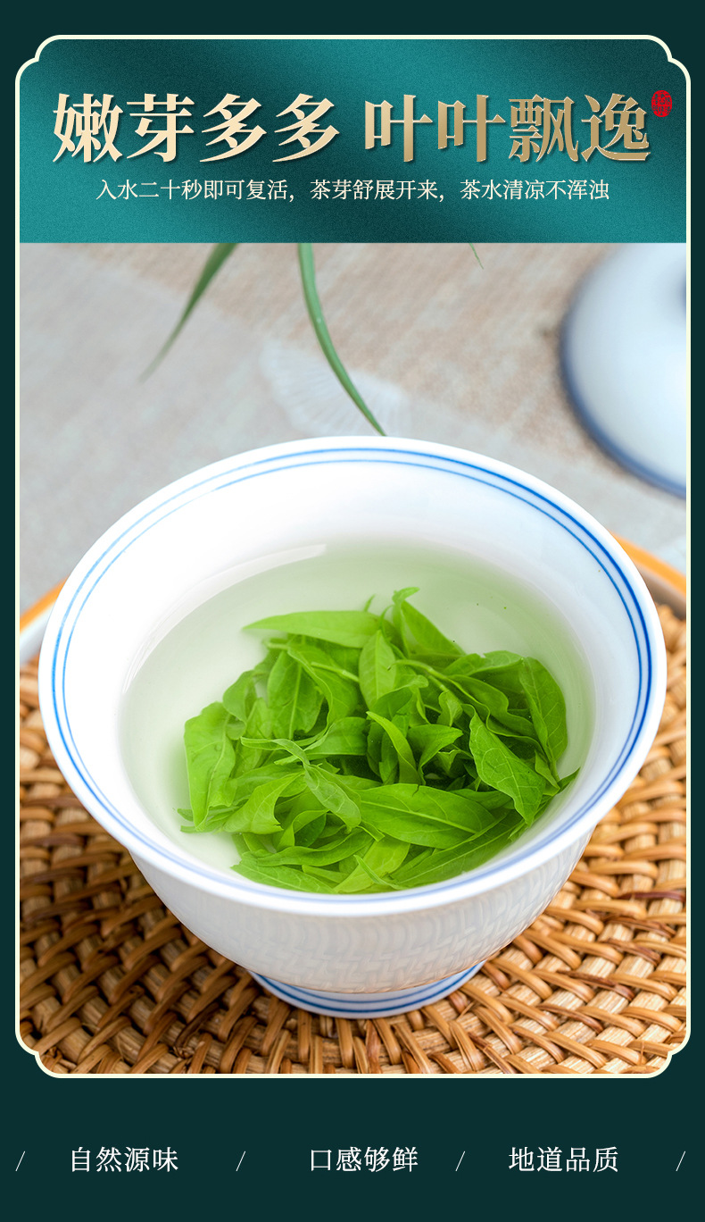苦丁茶详情_11.jpg