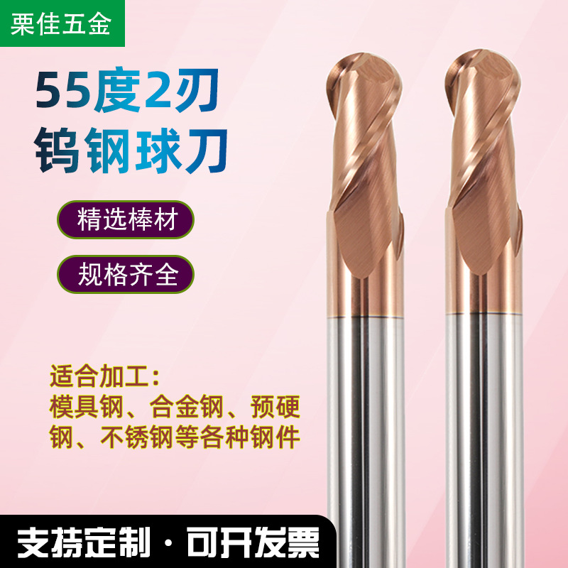 2刃55度钨钢球刀硬质合金CNC球刀钢用涂层加长直柄二刃球头铣刀