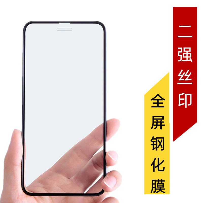 15 Erqiang Tempered Film Full Screen Suitable for Apple 14 11 Xsmax Xr 13 7Plus Mobile Phone Film Wholesale