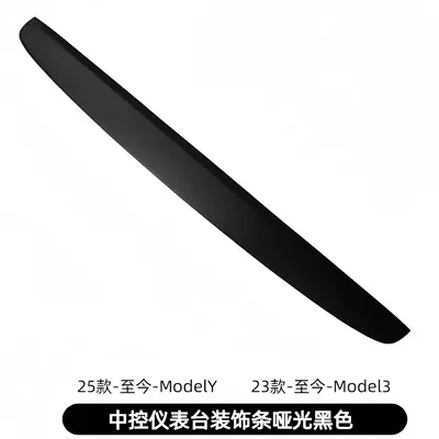 Suitable for Tesla's New Günəş əleyhinə siperlik - matte-white-refreshed-version-of-model-y3-center-console-trim-renewed-version-of-model-y3-center-console-trim