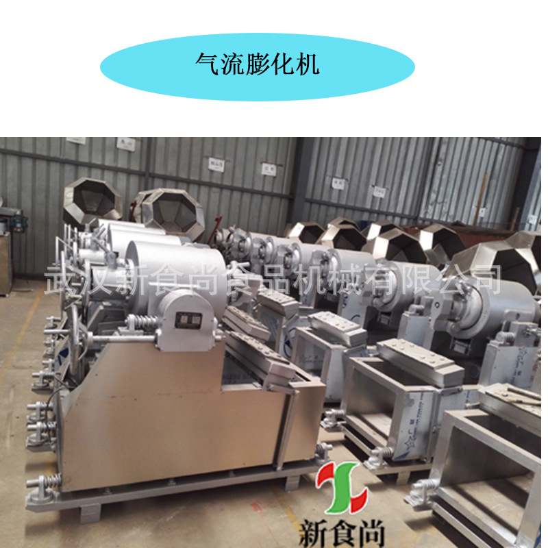气流式米花膨化机 操作简单 售后有保障 米通食品配套设备