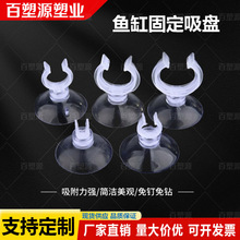 鱼缸配件水族开叉氧气管软吸盘气管吸盘加热棒吸盘透明线固定吸盘