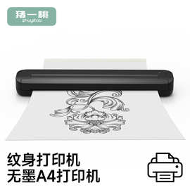 纹身打印机热敏便携式小型迷你刺青雾面转印无墨打印机st80家用