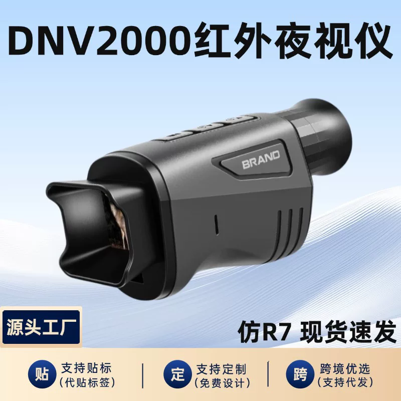 New R7 night vision device, high-definition monocular telescope, photo and video, all-black visual DNV2000 infrared night vision device