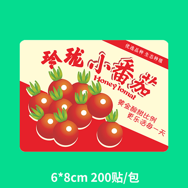 검은 작은 토마토【200개】