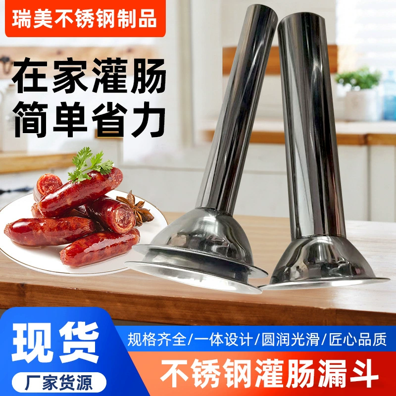 Фабрика сразу 5 Воронка для клизмы из нержавеющей стали операция по сжатию мяса простая Воронка может быть уложена, не занимает места