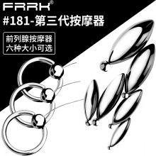 FRRK-181 第三代前列腺胶囊型按摩器子弹头粒子拉珠颗粒带手拉环