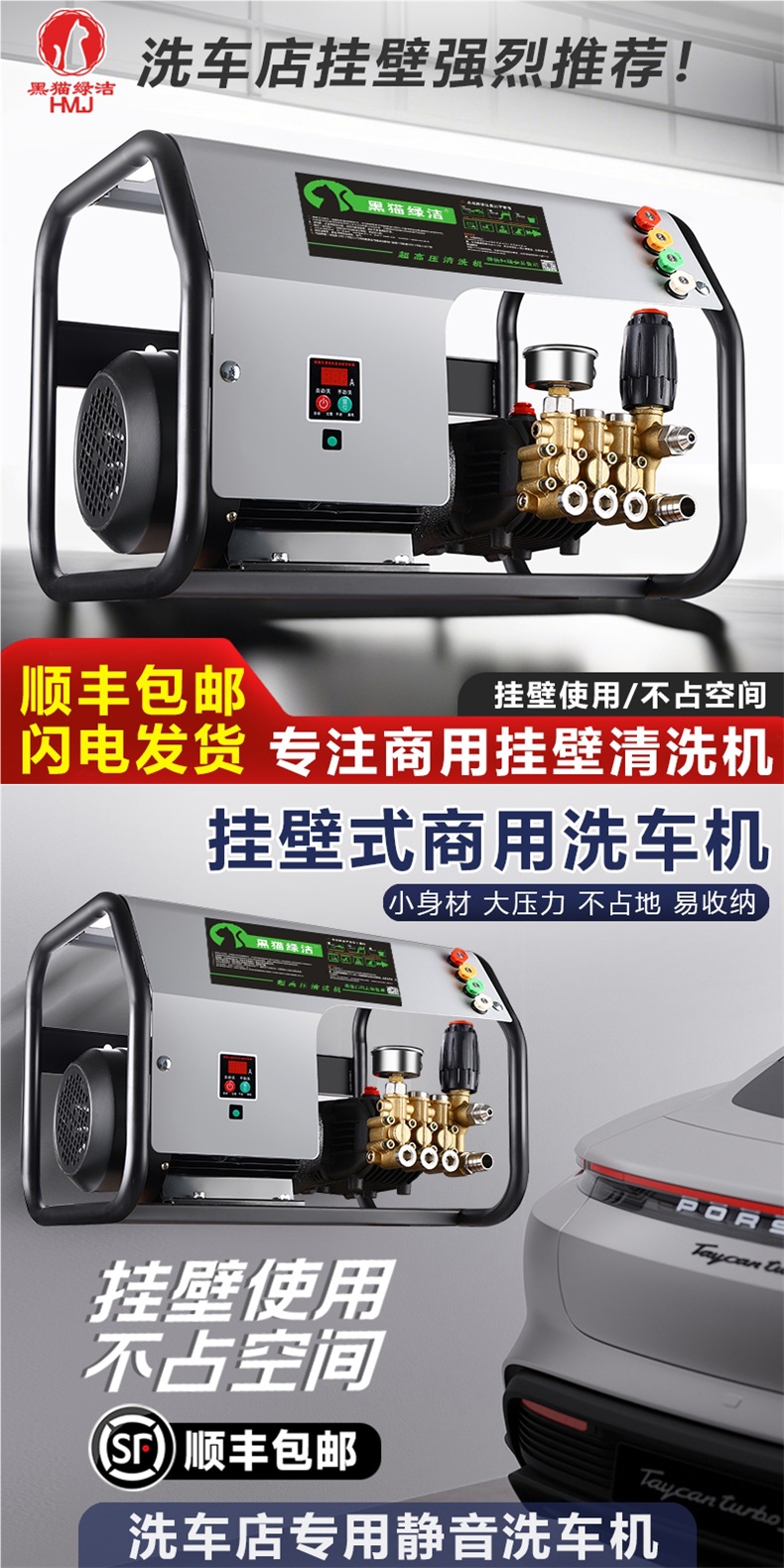 Black Cat Wall-Mounted Car Washing Machine Commercial Water Gun 220V High-Pressure Car Wash Shop Farm Super Power Industrial Cleaning Machine