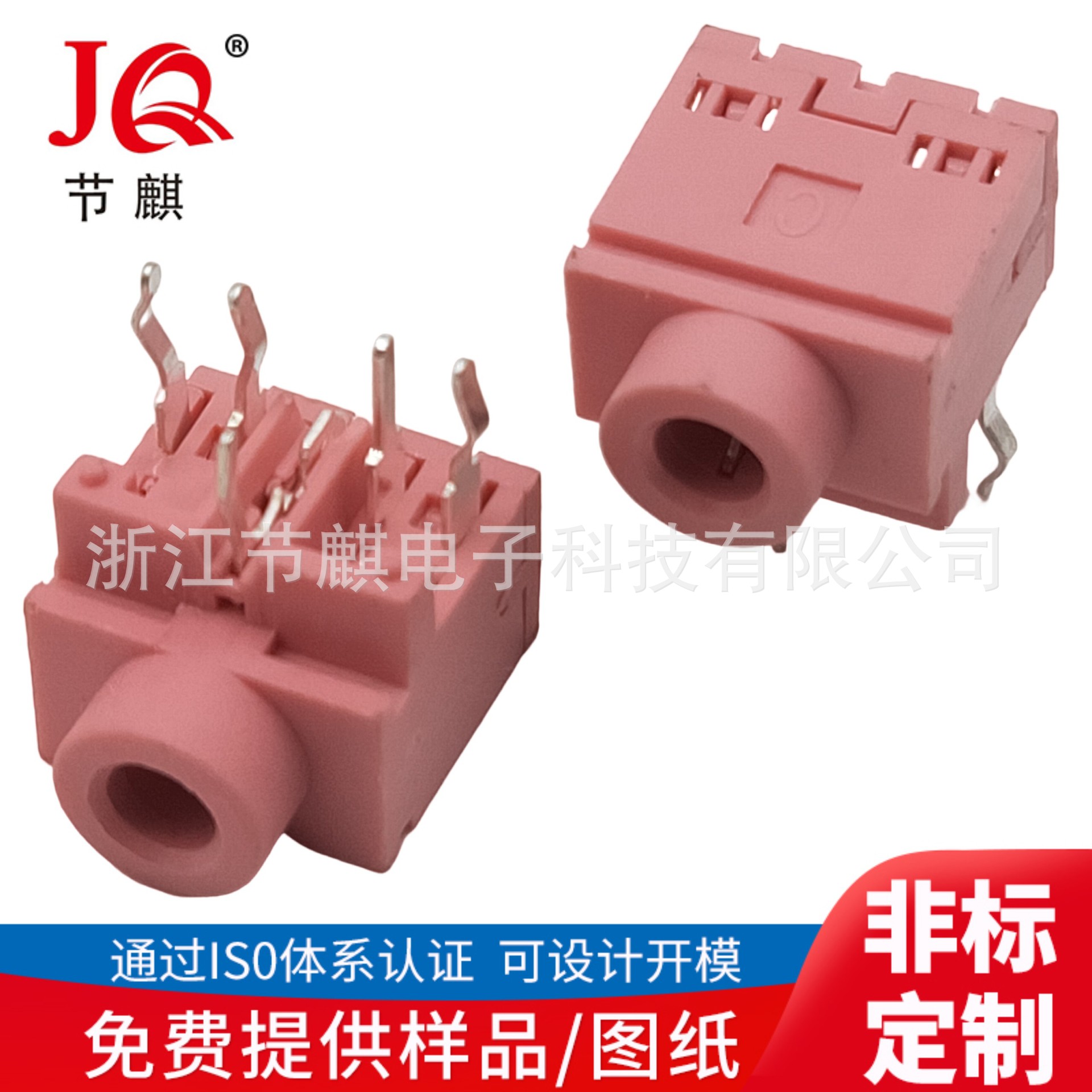 JQ-PJ-30170-5P红 (2)(1)