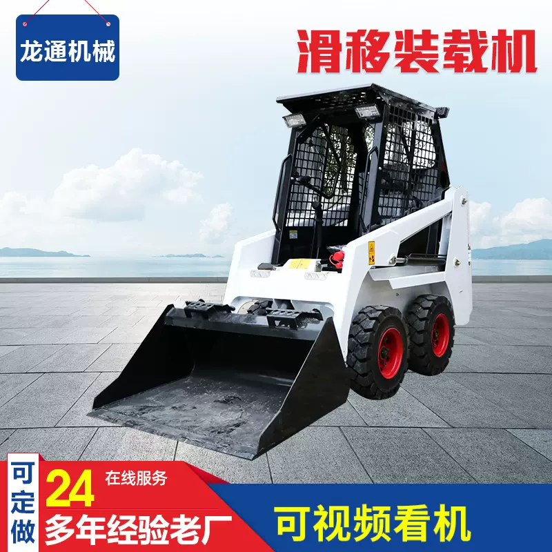 滑移装载机厂家批发室内装修破碎滑移装载车多功能轮式滑移装载机