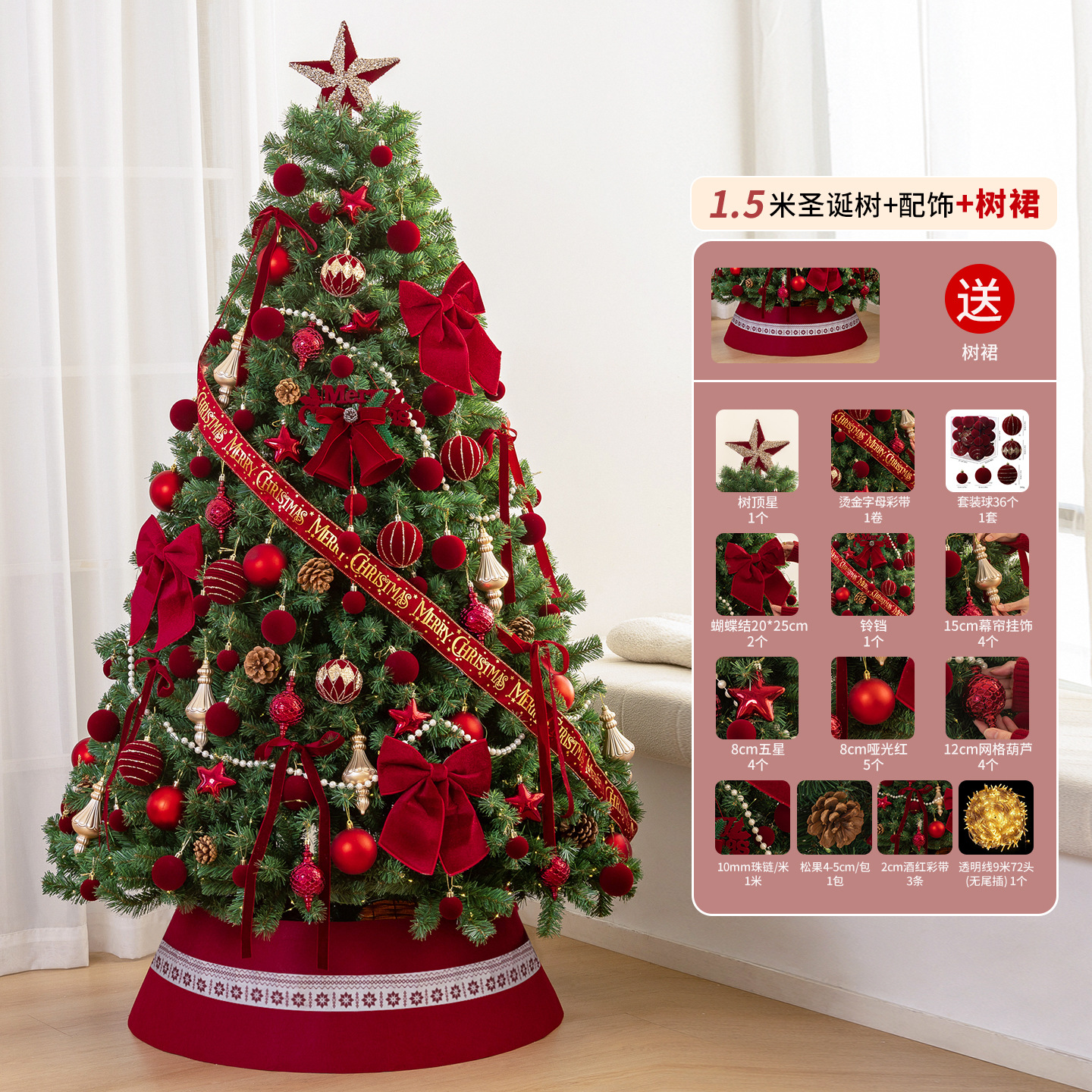 1.5m litros de oro Jubileo deseo árbol de Navidad para enviar árboles
