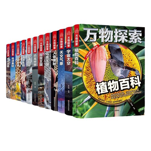 Exploring All Things: A Complete 12-Volume Hardcover Edition with Realistic, Ultra-High-Resolution Images—The Youth and Children's Encyclopedia & Science Book