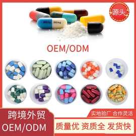 外贸谷胱甘肽植物硬胶囊oem定制0 1 00号亚马逊跨境贴牌代加工