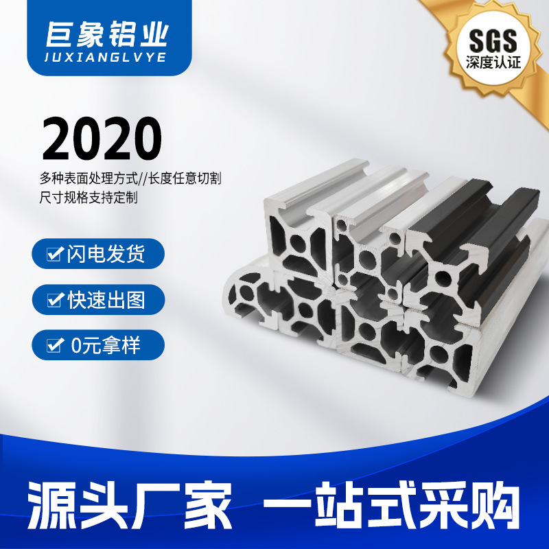 2020 Aluminum Profile European Standard Lightweight Aluminum Alloy Rack Frame Custom DIY Material Trolley Bookshelf 20*20 2020 Aluminum Profile European Standard Lightweight Aluminum Alloy Rack Frame Custom DIY Material Trolley Bookshelf 20*20