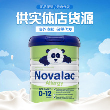 澳洲Bayer拜耳Novalac宝怡乐婴幼儿配方水解蛋白大米奶粉800g