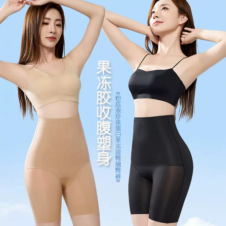 粉底液无痕果冻塑身裤收腹塑形产后收胯束腰蜜桃臀防走光提臀裤女